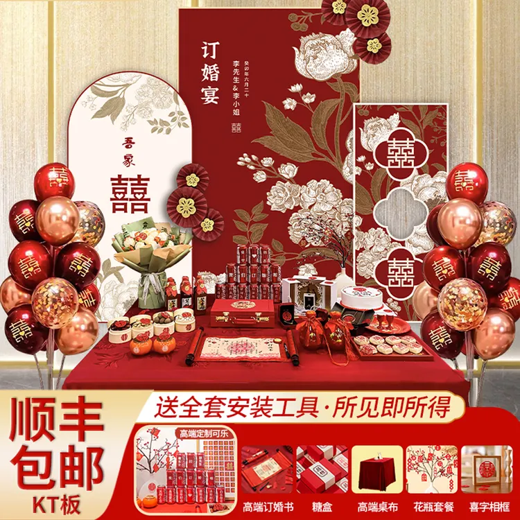 氛围布置装饰氛围宴全套用品订婚宴摆件大全定制摆台背景板大气