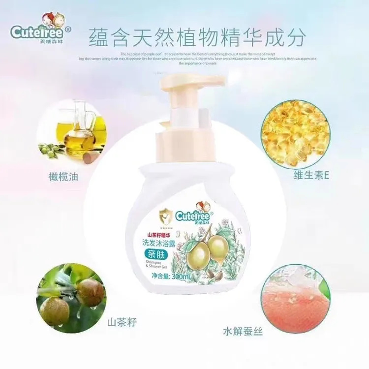 天使森林山茶籽精华洗发沐浴露婴幼儿童滋润保湿二合一洗头洗澡液