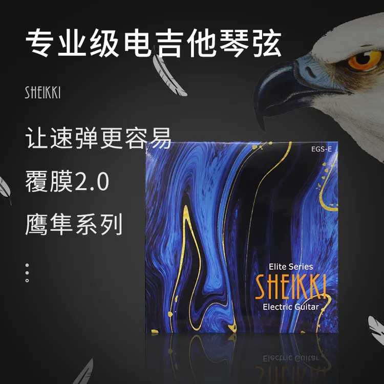 专业级电吉他琴弦 镀镍钢丝防锈弦线 全套装6根配件指弹演奏练习