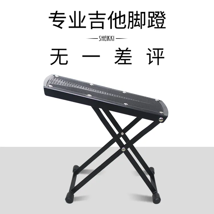 通用吉他脚蹬古典吉他脚踏板加宽吉他脚架六档可调加厚吉他脚凳