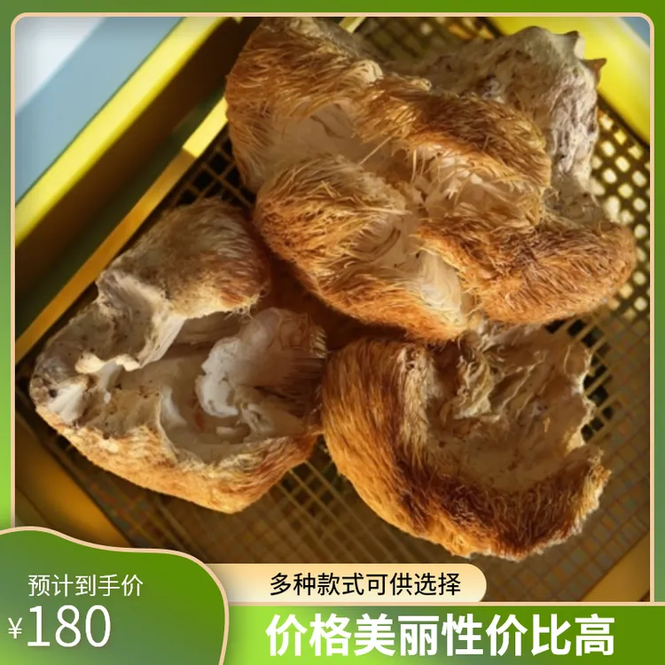 深山猴头干品（250克包邮）