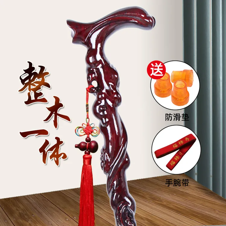 直播专享整木一体实木手杖老人专用防滑拐棍男女轻便木质拐杖