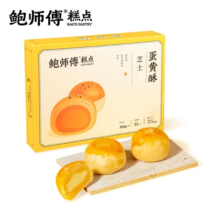 鲍师傅芝士蛋黄酥糕点小吃中式糕点零食礼盒装笋0g