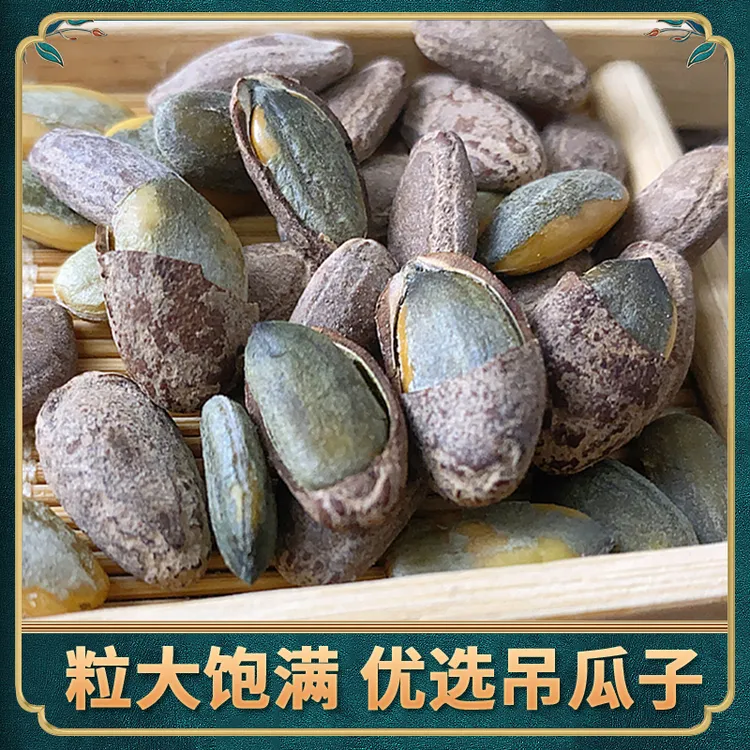 妙壳奶香吊瓜子新货包装大籽特大颗粒奶油味瓜蒌籽奶香味营养品质