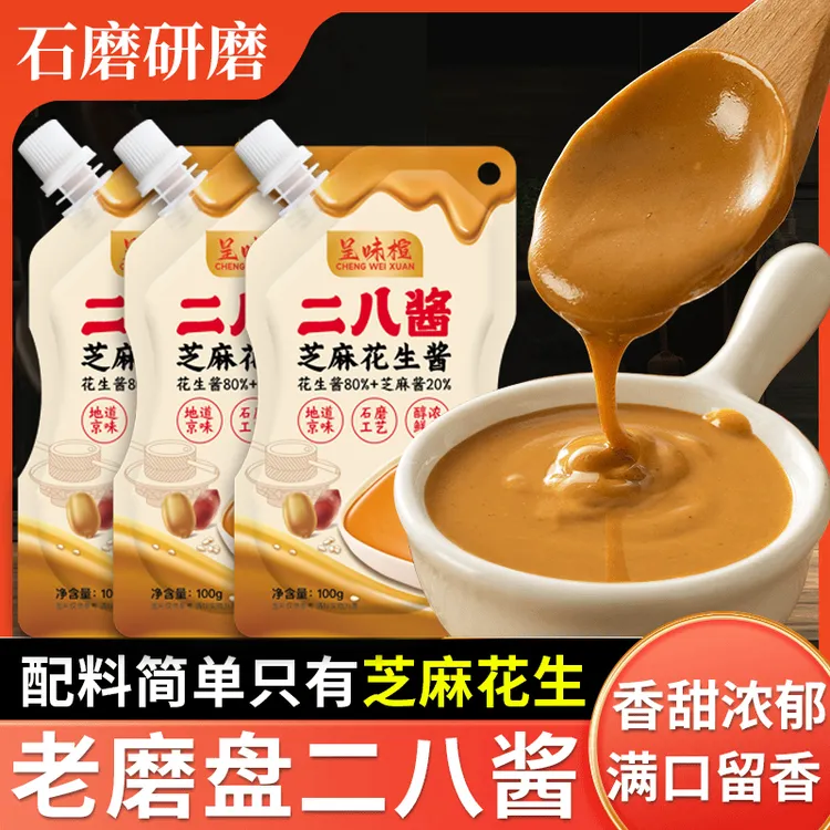 老北京二八酱京味丰麻汁酱花生酱彩麻酱芝麻酱蘸料涮料二八酱家用