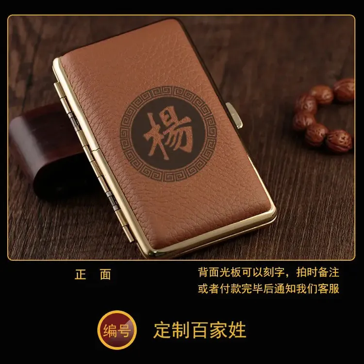 高档真皮烟盒细支20支装定制刻字图男女士复古怀旧创意便携超薄潮