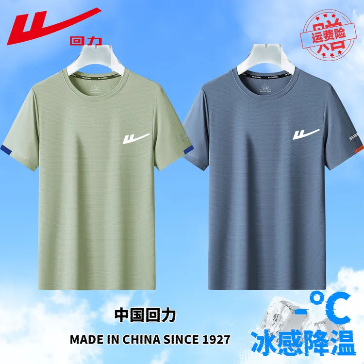 Warrior/回力男女透气冰丝大码运动T恤薄款宽松短袖跑步运动服