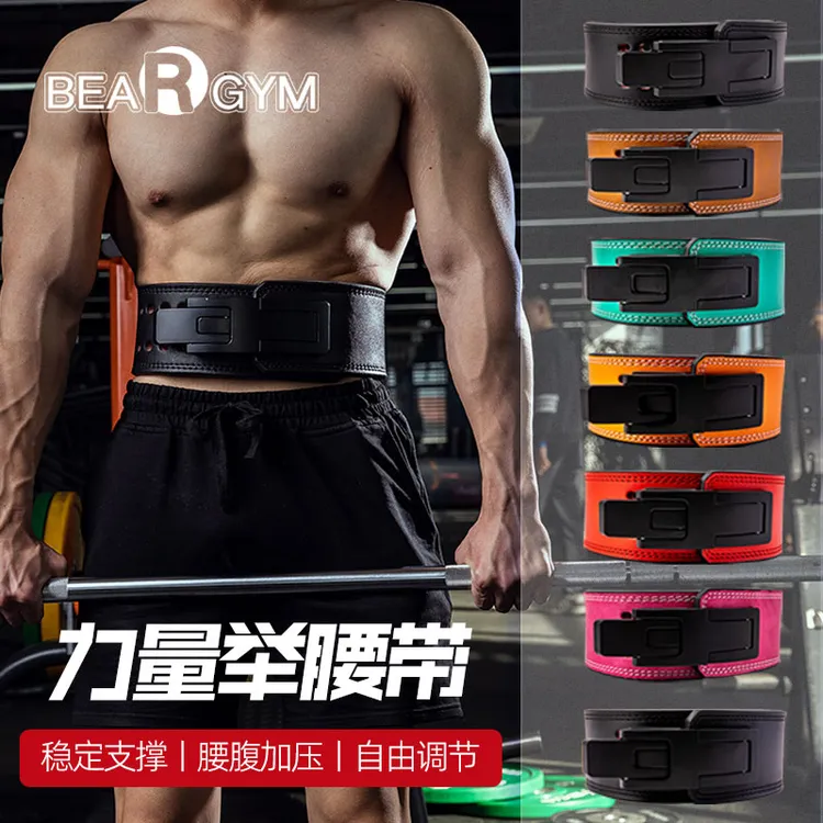 健身快扣腰带男士训练力量举深蹲硬拉举重杠杆护腰专业卡扣腰带