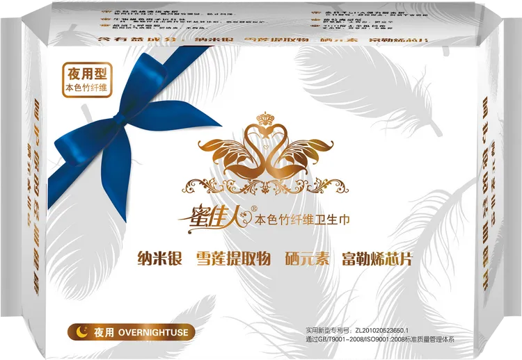 【蜜佳人本色款】竹纤维高品质卫生巾适合过敏痛经女性
