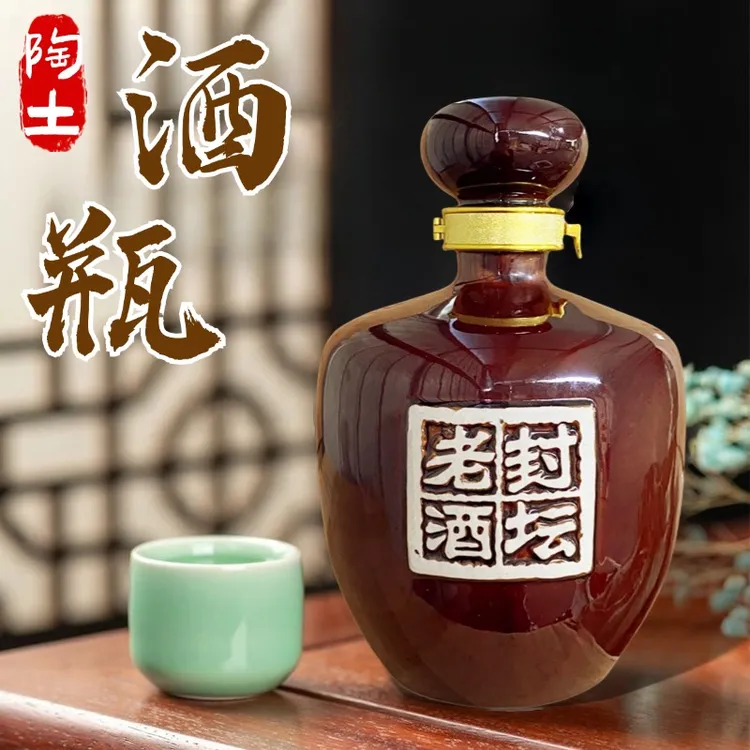 封坛老酒空酒瓶陶瓷酒瓶复古酒坛1斤2斤3斤5斤10斤白酒空瓶老酒壶