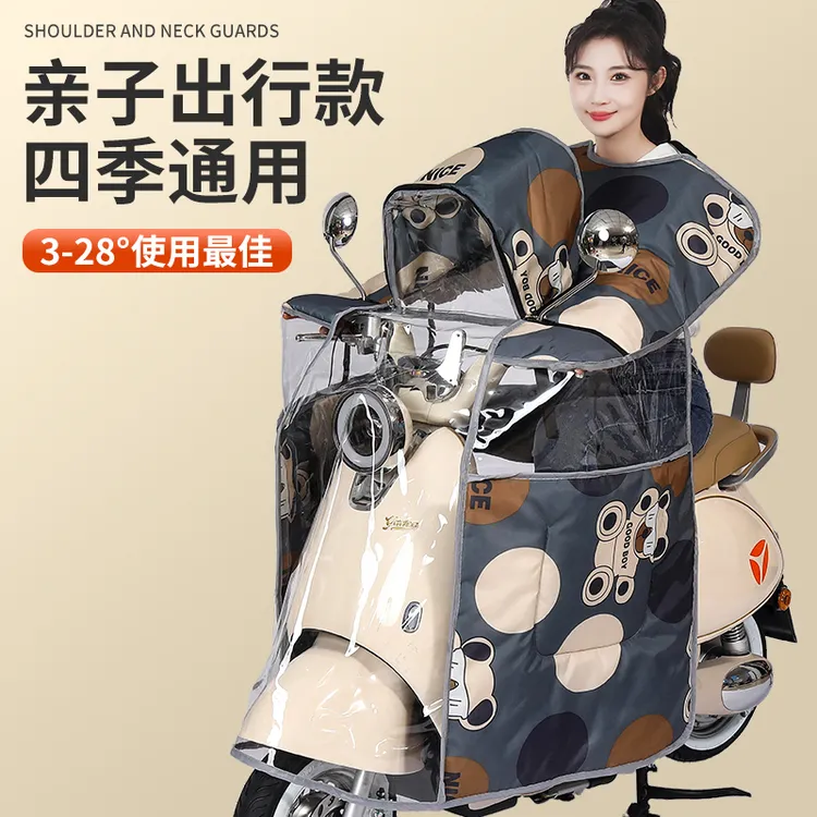斗篷亲子电动车挡风被秋冬季全包中厚四季通用双面防水儿童防风罩