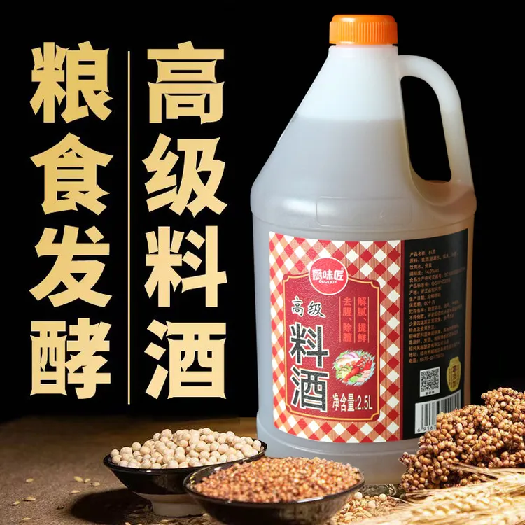 高级料酒好14度去腥除膻解腻提鲜调味粮食酿造绍兴花雕黄酒料酒