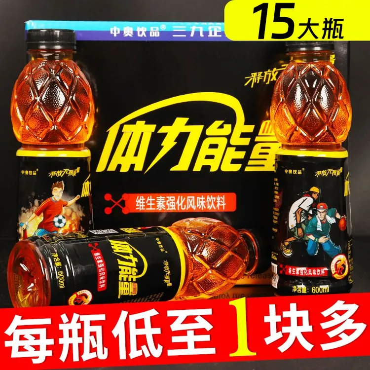 【到手15瓶】中奥体力能量600ml*15瓶功能饮料牛磺酸饮料一整箱批发