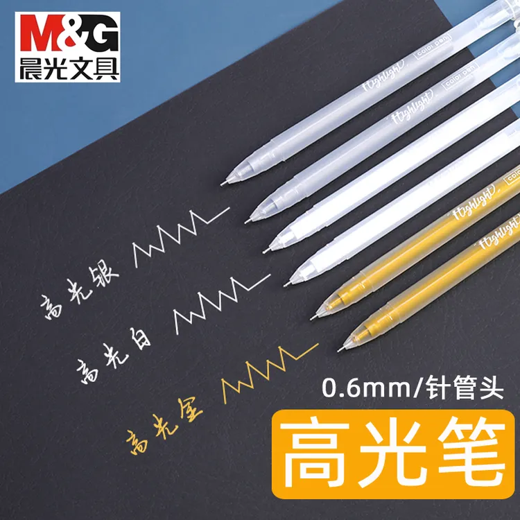 晨光高光笔大容量金属色标记学生用简约小清新金银色笔记重点标