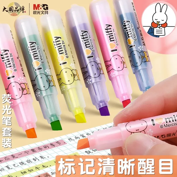 晨光米菲迷你荧光笔小号彩色银光笔六色醒目笔学生用迷你便携口袋