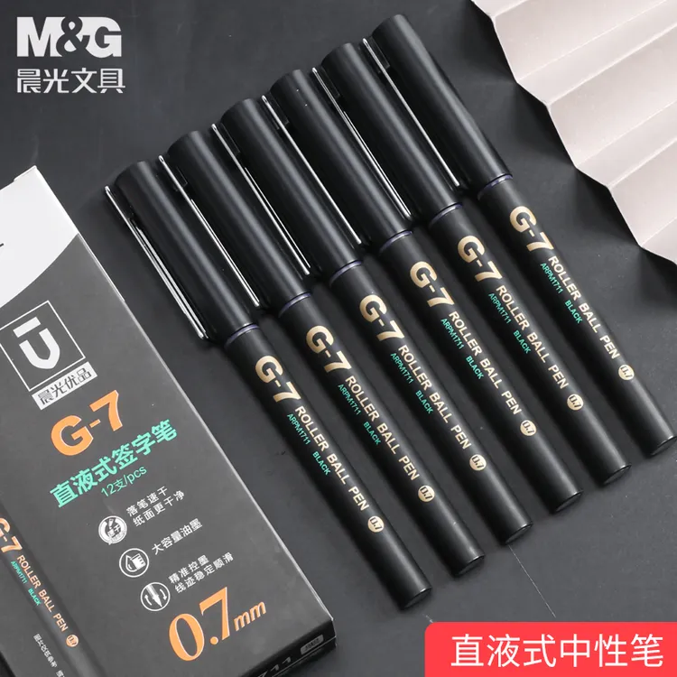 晨光0.7mm直液式走珠笔速干黑色全针管学生用签字笔办公书写顺滑