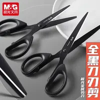 晨光黑刃剪刀高颜值家用锋利手工剪纸小剪刀精致办公剪刀防粘防锈