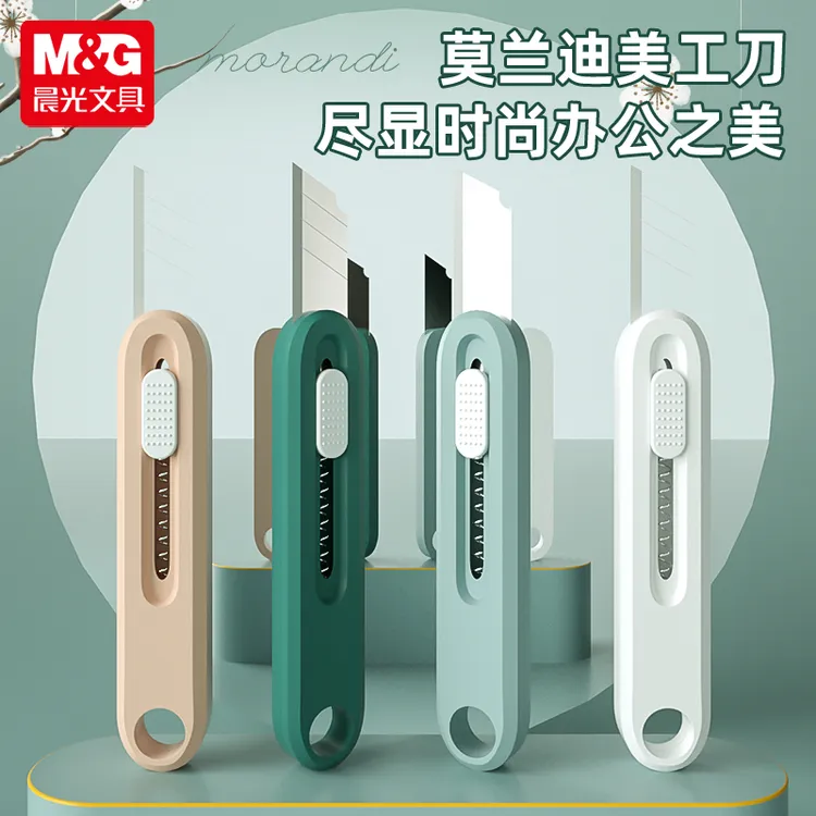 晨光莫兰迪色美工刀小刀简约迷你彩色快递刀刻刀糖果色学生裁纸刀