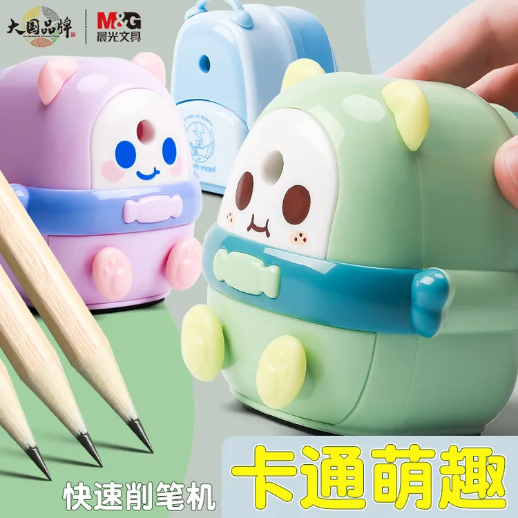 晨光卷笔刀转笔刀小学生专用削笔器削笔刀手摇自动卡通儿童铅笔刀