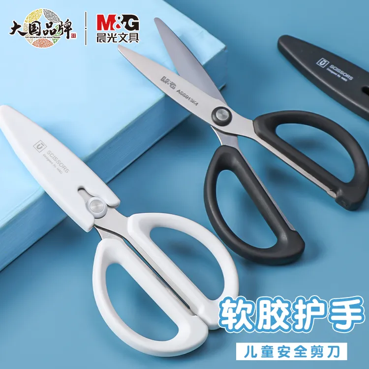 晨光优品剪刀高颜值软胶护手小学生剪刀幼儿园儿童剪刀安全手工剪