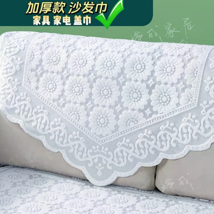新款超厚超密加宽蕾丝沙发靠背巾扶手巾家具家电盖巾高档耐磨百搭