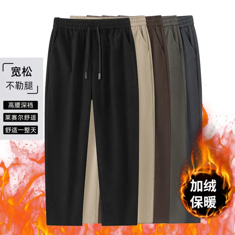2024秋冬新款垂感直筒裤男士休闲百搭舒适加绒加厚卫裤潮流休闲裤