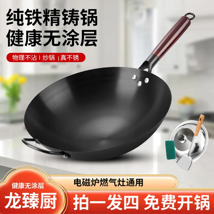 家用圆形铁锅无涂层炒菜铁锅不粘炒锅凹形电磁炉燃气灶通用老铁锅