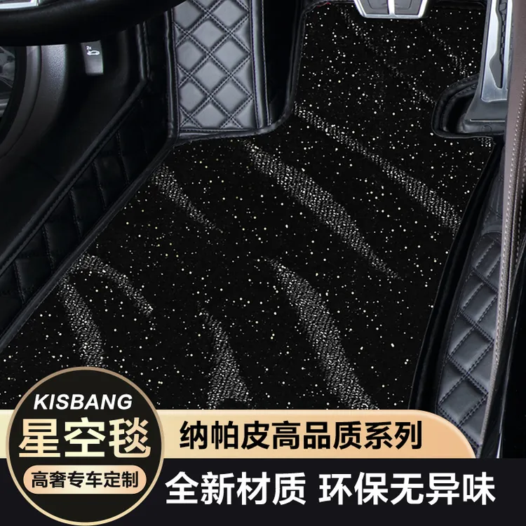 【大众全系专用】专车专用上层星空毯仿羊绒双层包围精选汽车脚垫