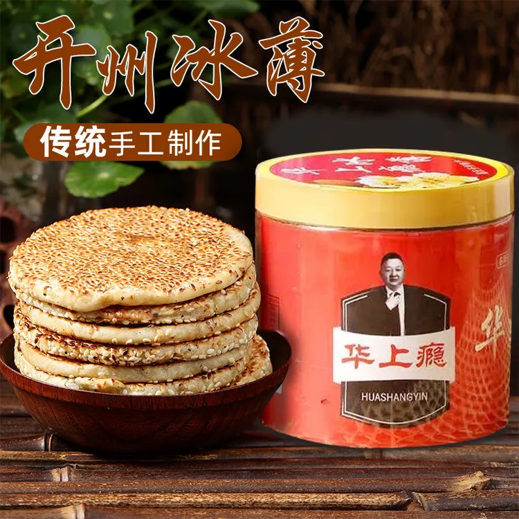 麻饼重庆开州土特产小时的味道特级芝麻饼中秋月饼冰薄