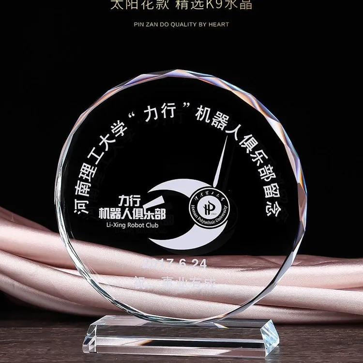 水晶奖杯定制正八角太阳花奖杯同学聚会纪念商务礼品免费刻字
