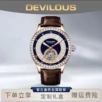 【限定100支】DEVILOUS/戴劳伦斯【格林德瓦】男款轻奢机械表-XSP