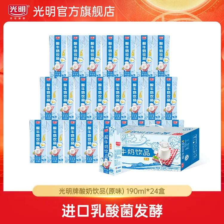 光明原味风味酸牛奶饮品190ml*24盒儿童早餐奶(yl2)
