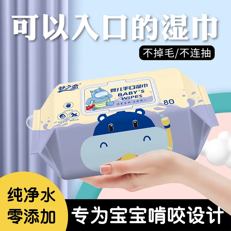 手口纯水湿巾80抽加大加厚