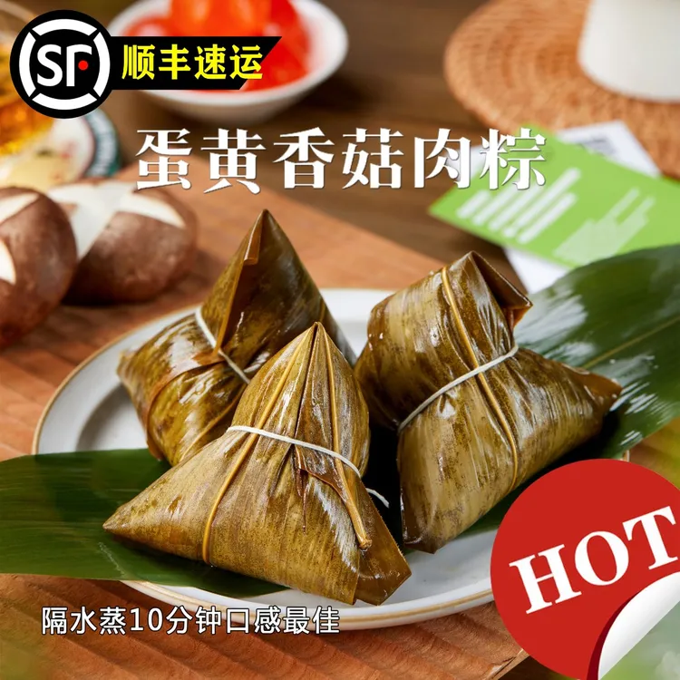 正宗温州小粽45g猪肉蛋黄香菇手工新鲜粽糯香营养手作传承