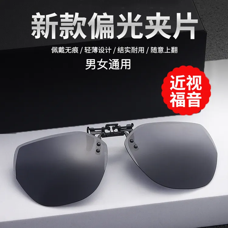 墨镜近视夹片女开车偏光太阳镜超轻夜视镜男大框近视太阳镜钓鱼镜