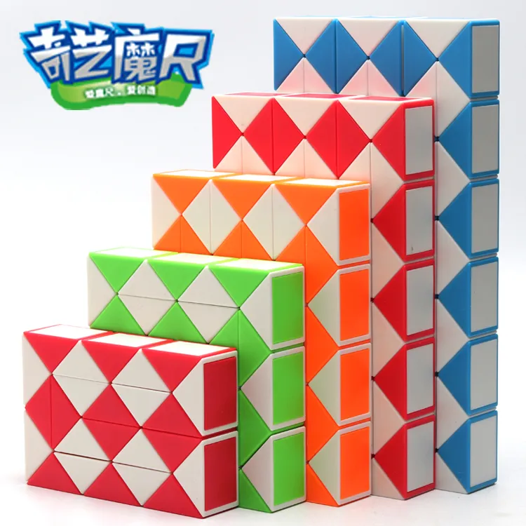 奇艺儿童百变魔尺24段36段48段72段大号幼儿园变形益智玩具初学者