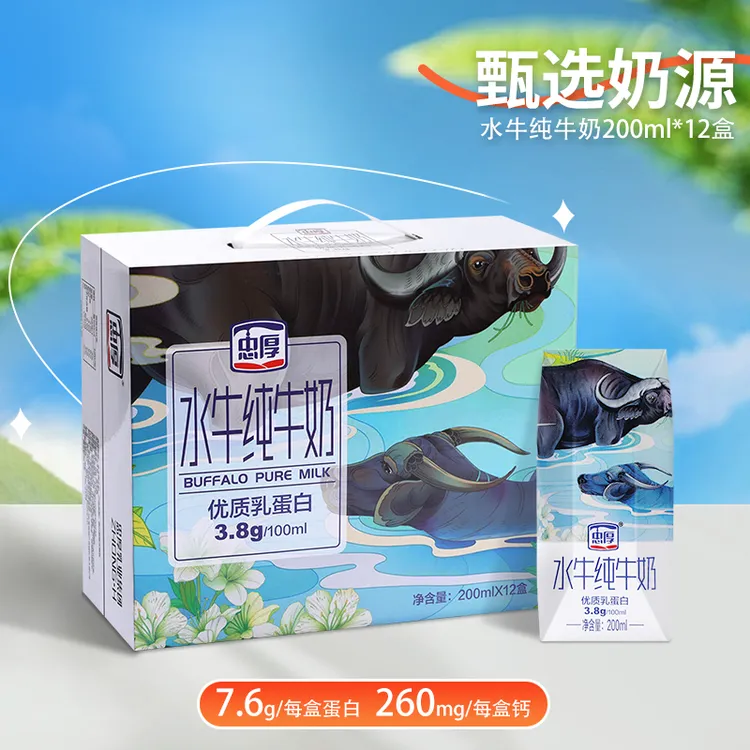 【新鲜日期】忠厚水牛纯牛奶200ml*12每瓶7.6蛋白260mg钙老人小孩