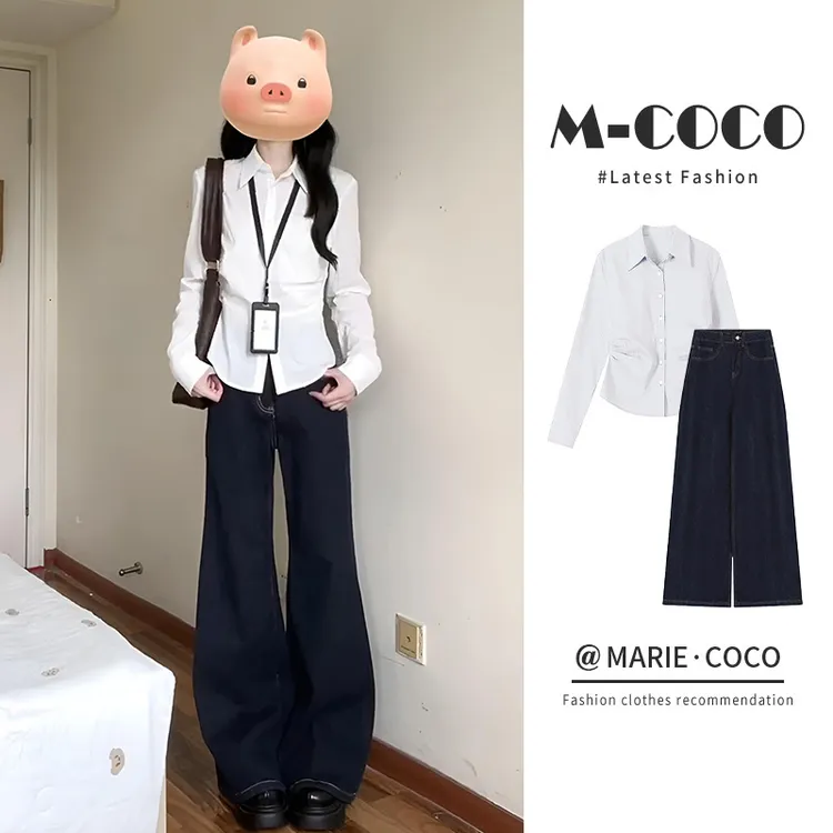 MARIE.COCO白色长袖衬衫女秋2025新款收腰掐腰内搭衬衣穿搭牛仔裤