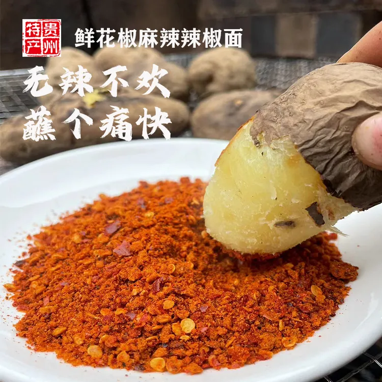 黔味浓贵州特产鲜花椒麻辣味辣椒面食用香辣烙锅烧烤蘸料罐装250g
