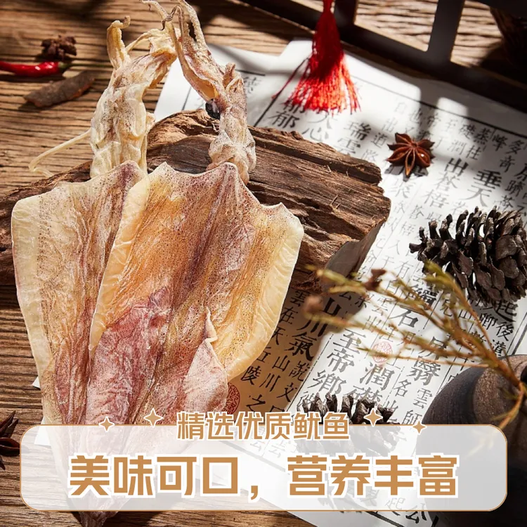 北海鱿鱼干自家渔船吊晒鱿鱼干无添加天然淡晒无盐煮粥炖汤烧烤