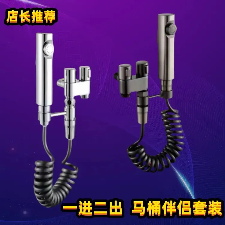马桶伴侣双开双控黄铜角阀厕所卫生间冲洗器高压增压家用一进二出