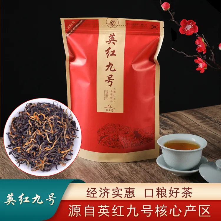英红九号英德红茶一级9号浓香型新茶英九红茶1959袋装罐装包邮
