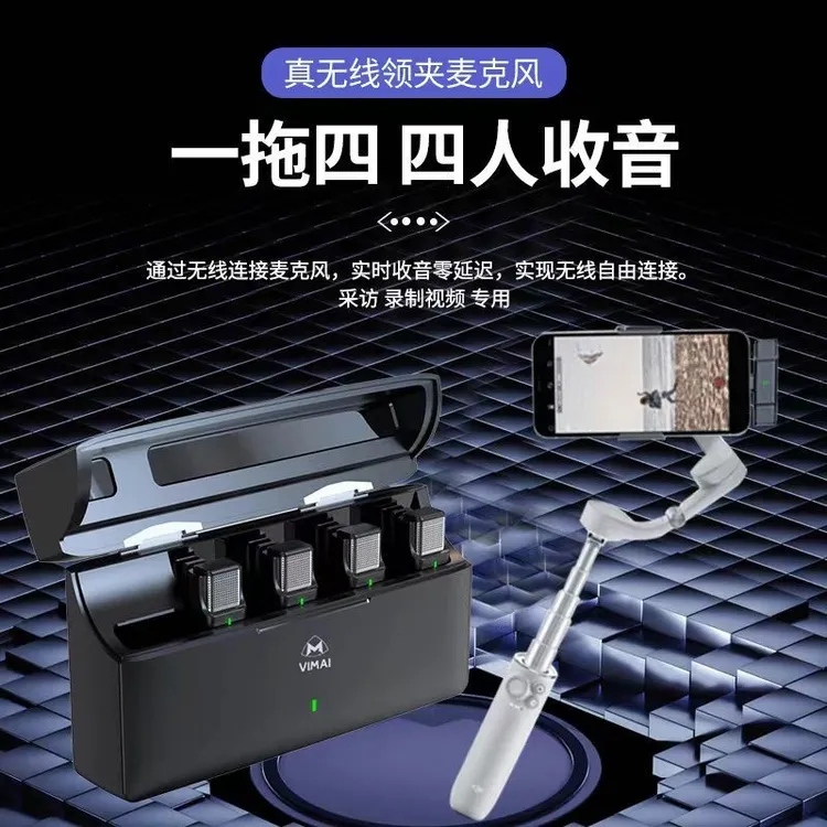 一拖四直播麦克风领夹无线降噪麦无线麦克风领夹麦专业网红收音麦