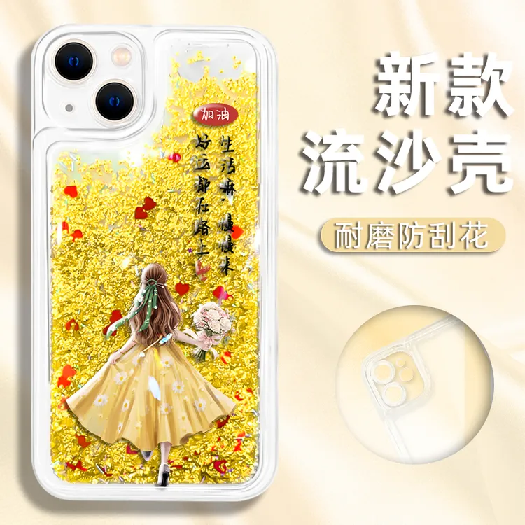 适用OPPO/VIVO/华为/苹果手机壳好运都在路上保护套防摔流沙软壳