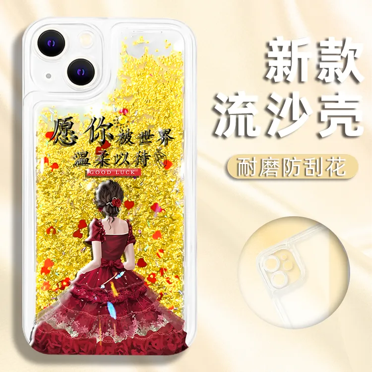适用OPPO/VIVO/华为/苹果手机壳温柔以待保护套全包防摔流沙壳