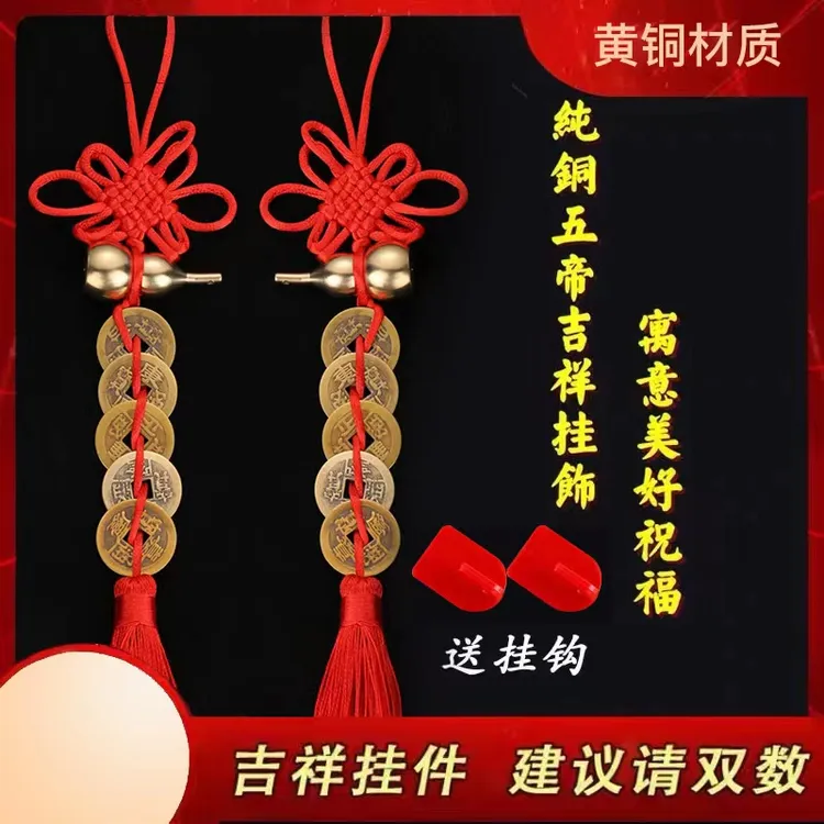 【卓庚】五帝钱黄铜葫芦中国结挂件中国结吉祥挂饰挂件纯铜