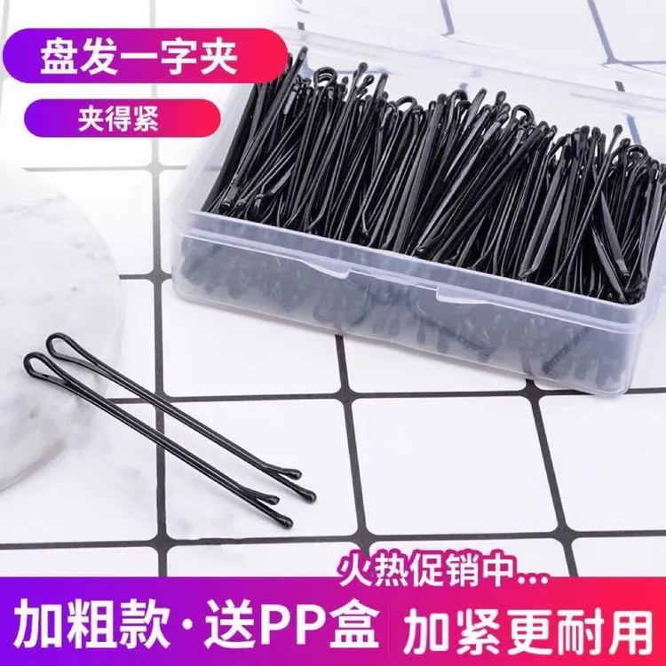 碎发夹u型夹发夹刘海夹黑色一字夹化妆师专用丸子头固定头发卡子