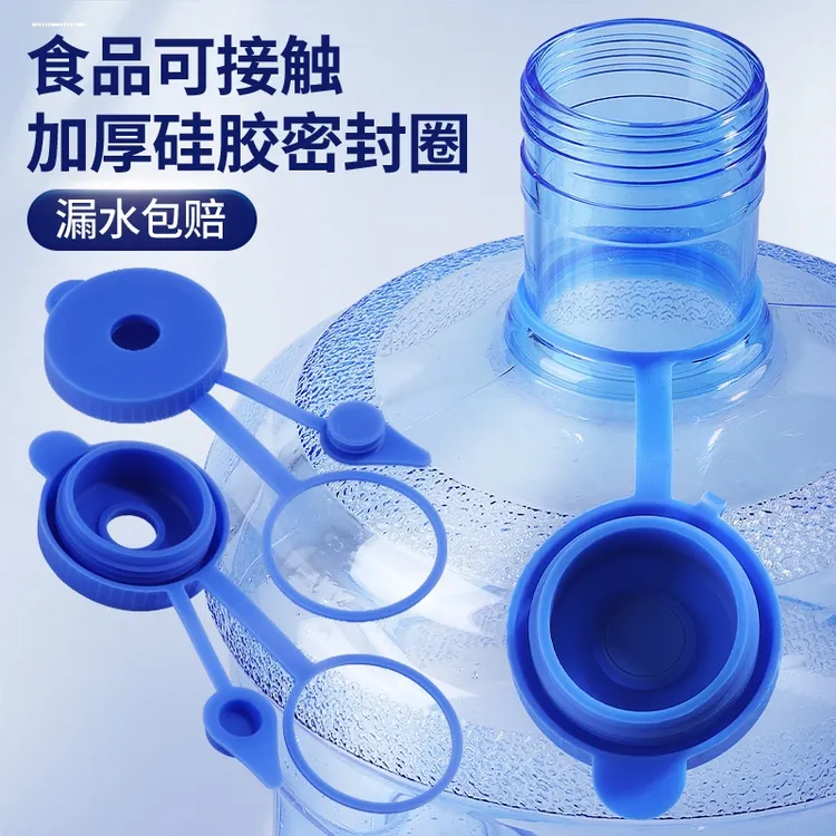 桶装水桶盖净水桶盖子重复使用通用型矿泉水饮水机密封盖聪明盖