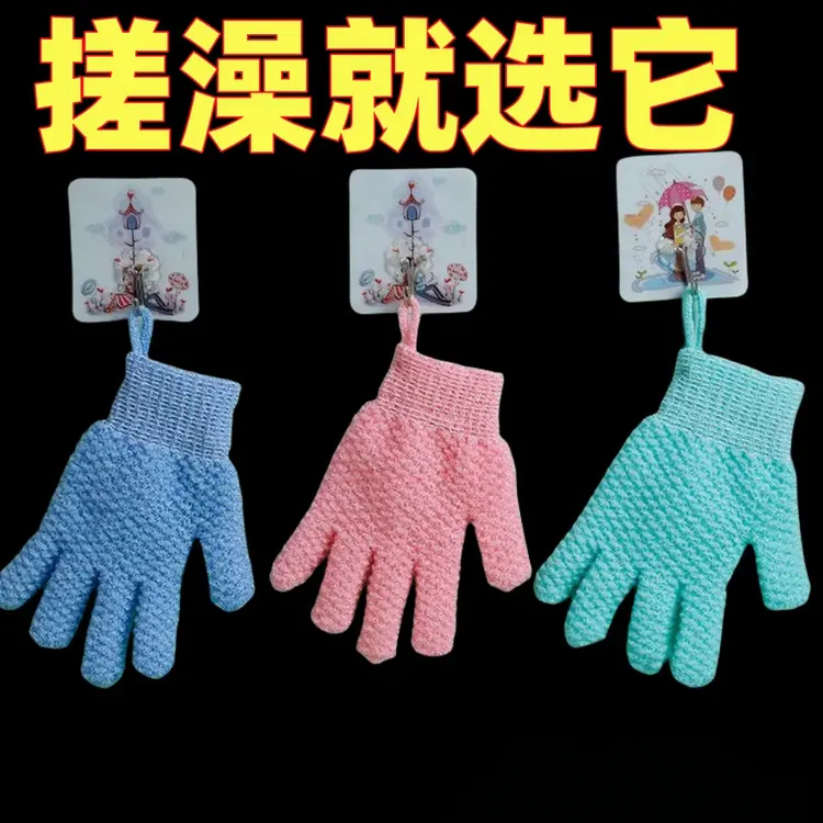 搓澡手套五指加厚双面家用磨砂搓澡巾强力搓泥神器去角质手指澡巾
