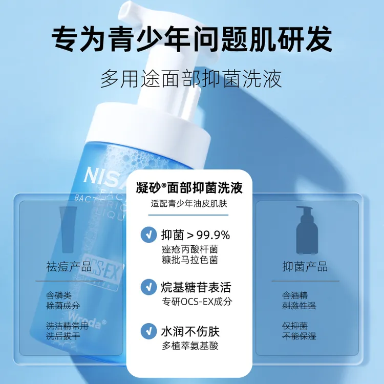 青少年氨基酸洗面奶温和凝砂洁面慕斯控油保湿家庭